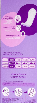 Прокладки урологические Tereza Lady Micro