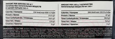 Протеин Pureprotein Фьюз 47% + Creatine: Молочный шоколад