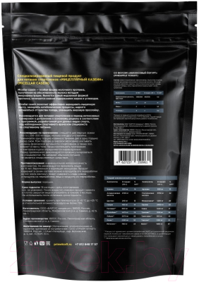 Протеин Prime Kraft Micellar Casein Ананасовый йогурт