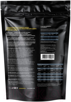 Протеин Prime Kraft Micellar Casein Клубника