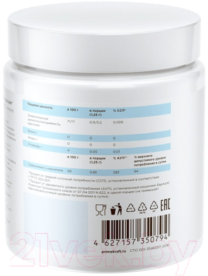 Жиросжигатель Prime Kraft L-Tartrate