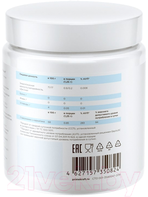 Жиросжигатель Prime Kraft L-Tartrate