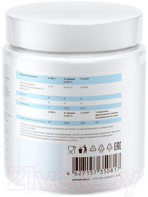 Жиросжигатель Prime Kraft L-Tartrate