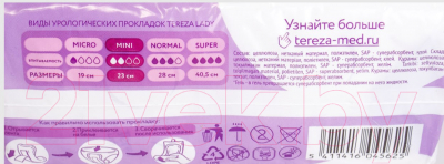 Прокладки урологические Tereza Lady Mini Одноразовые