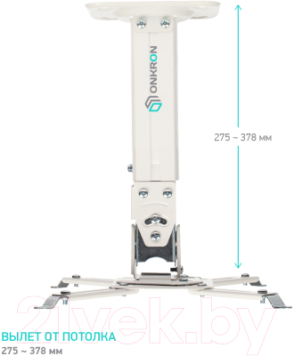 Кронштейн для проектора Onkron K3A