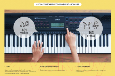 Синтезатор Yamaha YPT-270