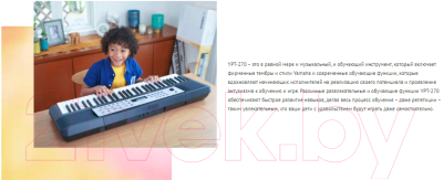 Синтезатор Yamaha YPT-270