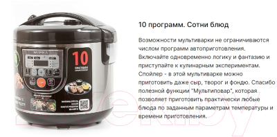 Мультиварка Supra MCS-5114 (серебристый/черный)