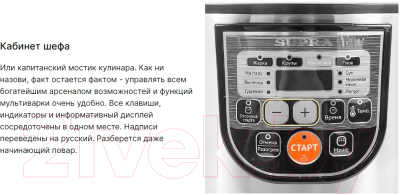 Мультиварка Supra MCS-5114 (серебристый/черный)