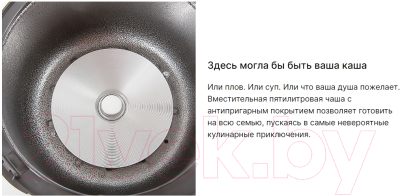 Мультиварка Supra MCS-5114 (серебристый/черный)