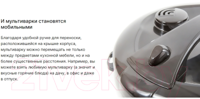 Мультиварка Supra MCS-5114 (серебристый/черный)