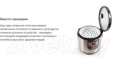 Мультиварка Supra MCS-5114 (серебристый/черный)