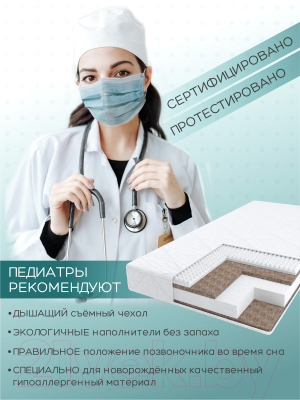 Матрас в кроватку Amarobaby Ortho Massage / AMARO-331260-OM