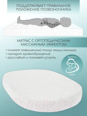 Матрас в кроватку Amarobaby Ortho Massage Ellipse / AMARO-331275-OM