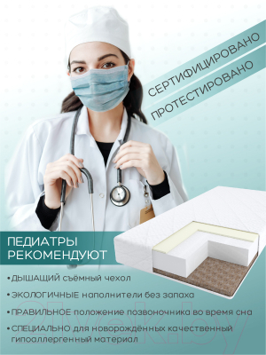 Матрас в кроватку Amarobaby Bio Lat 59x119х12