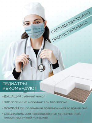 Матрас в кроватку Amarobaby Ecco Sleep 59x119х12