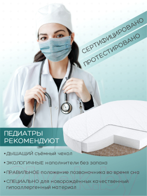 Матрас в кроватку Amarobaby Soft Dream Ellipse 75x125х10