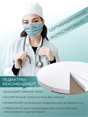 Матрас в кроватку Amarobaby Soft Dream Round 75x75х10