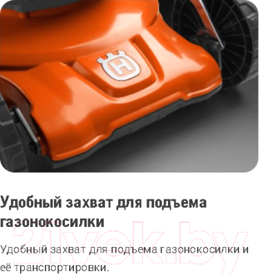 Газонокосилка бензиновая Husqvarna LC 140SP