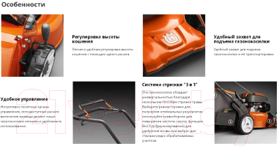 Газонокосилка бензиновая Husqvarna LС 151