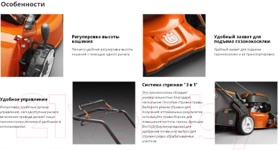 Газонокосилка бензиновая Husqvarna LС 151S