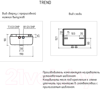 Проточный водонагреватель Thermex Trend 4500