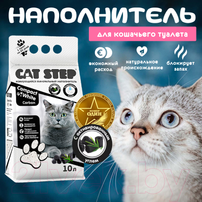 Наполнитель для туалета Cat Step Compact White Carbon / 20313015