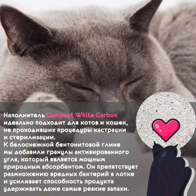 Наполнитель для туалета Cat Step Compact White Carbon / 20313015