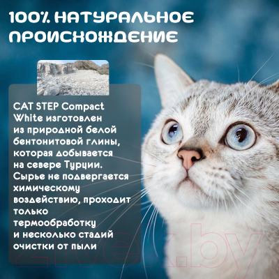 Наполнитель для туалета Cat Step Compact White Carbon / 20313015