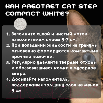 Наполнитель для туалета Cat Step Compact White Carbon / 20313015