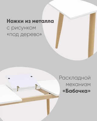 Обеденный стол Stool Group Стокгольм раскладной 160-220x90 / DT-1706-160 (белый)