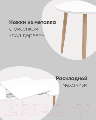 Обеденный стол Stool Group Берген раскладной 160-220x90 / DT-95-160 (белый)