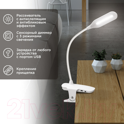 Настольная лампа Rexant Click 609-001