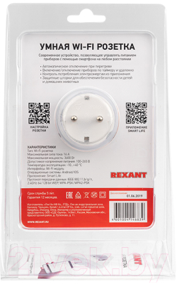 Умная розетка Rexant 11-6009