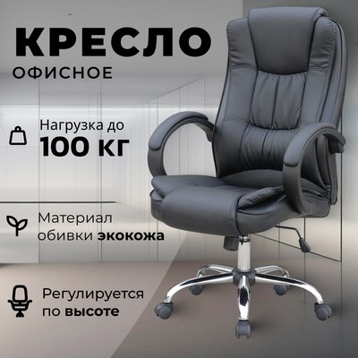 Кресло офисное Mio Tesoro Арно AF-C7307 - фото