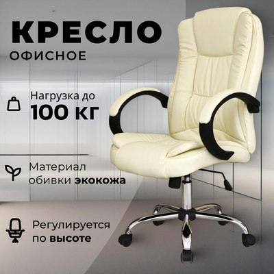Кресло офисное Mio Tesoro Арно AF-C7307 - фото