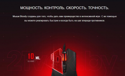 Мышь A4Tech V9M Bloody