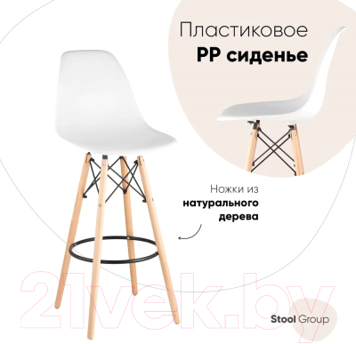 Стул барный Stool Group Eames / 8056H (белый)