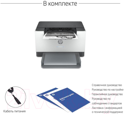 Принтер HP LaserJet M211dw (9YF83A)
