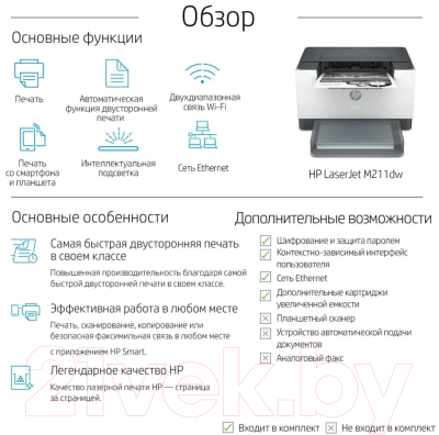 Принтер HP LaserJet M211dw (9YF83A)