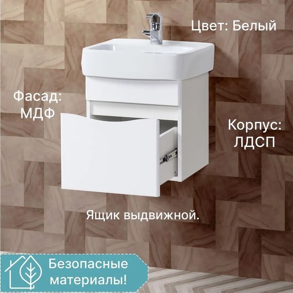 Тумба под умывальник Акваль Верна / АВ.45.10.20.N