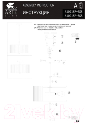 Потолочный светильник Arte Lamp Mallorca A1021SP-5SS