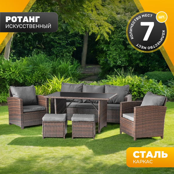 Комплект садовой мебели Sundays Madeira SFS 020 - фото