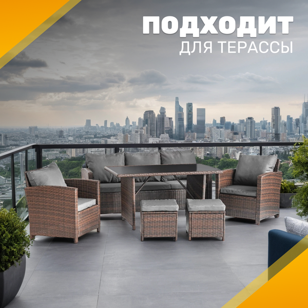 Комплект садовой мебели Sundays Madeira SFS 020