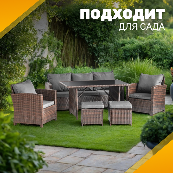 Комплект садовой мебели Sundays Madeira SFS 020