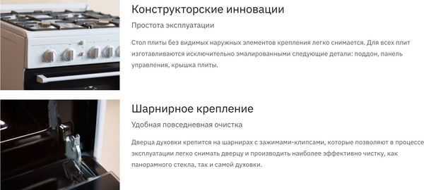 Плита газовая Cezaris ПГ 2150-08