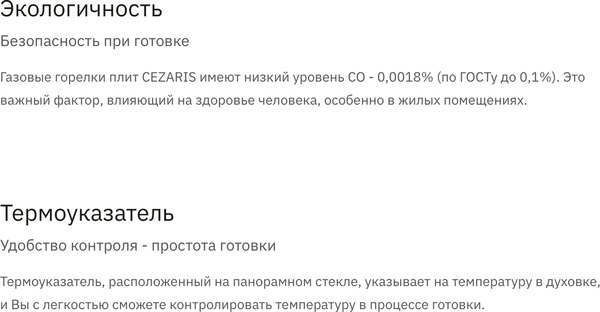 Плита газовая Cezaris ПГ 2150-09