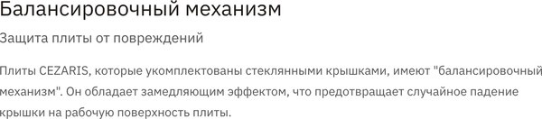 Плита газовая Cezaris ПГ 2150-09