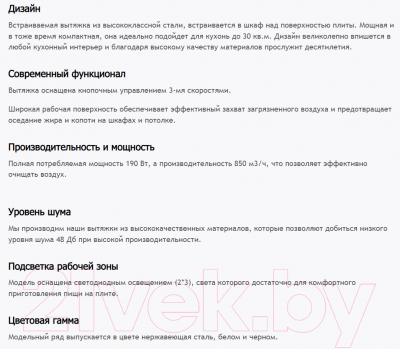 Вытяжка скрытая Maunfeld Crosby Singl 5028