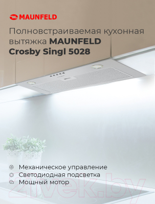 Вытяжка скрытая Maunfeld Crosby Singl 5028